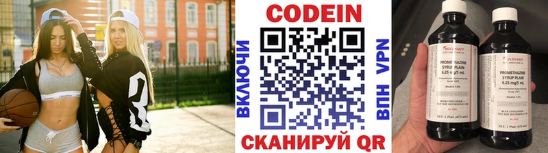 Кодеиновый сироп Lean Purple Drank  Новокузнецк 