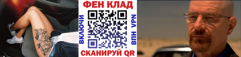 где можно купить Новокузнецк Метамфетамин винт